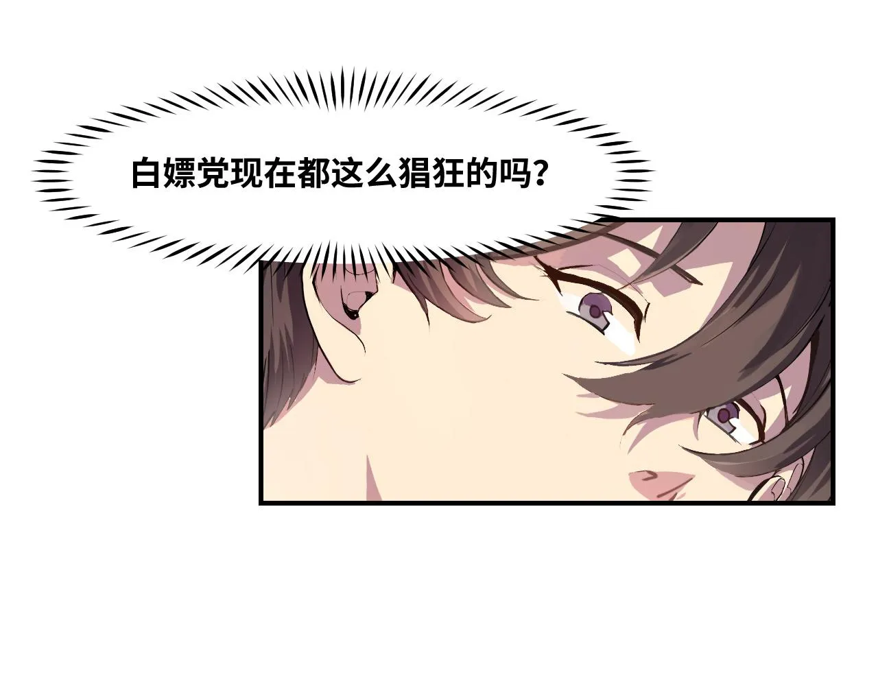 第1话 我是你老婆 第19页