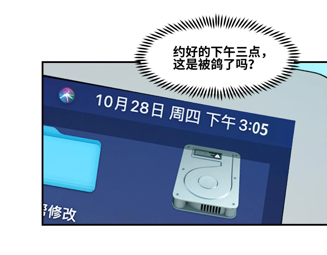 第1话 我是你老婆 第20页