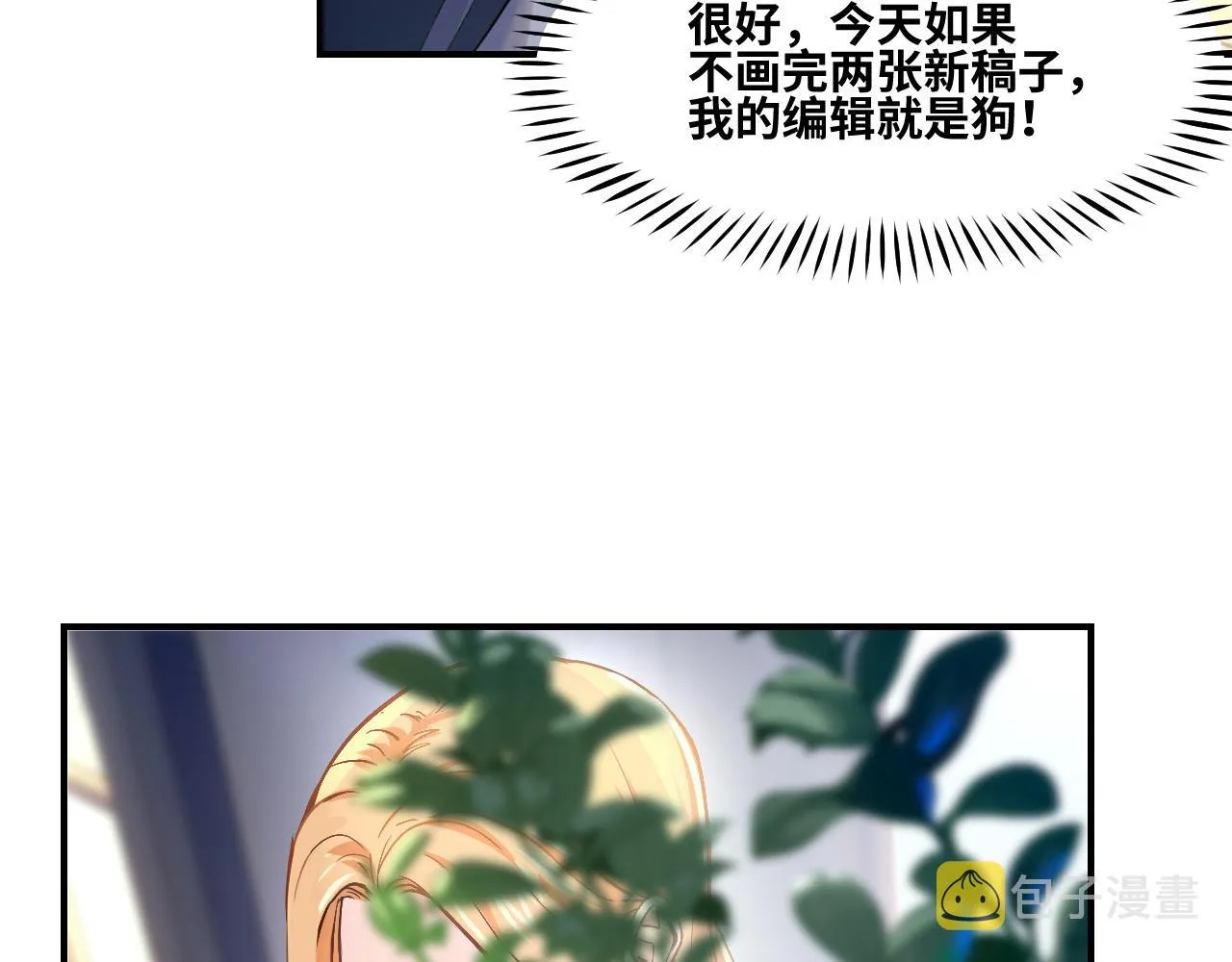 第1话 我是你老婆 第25页
