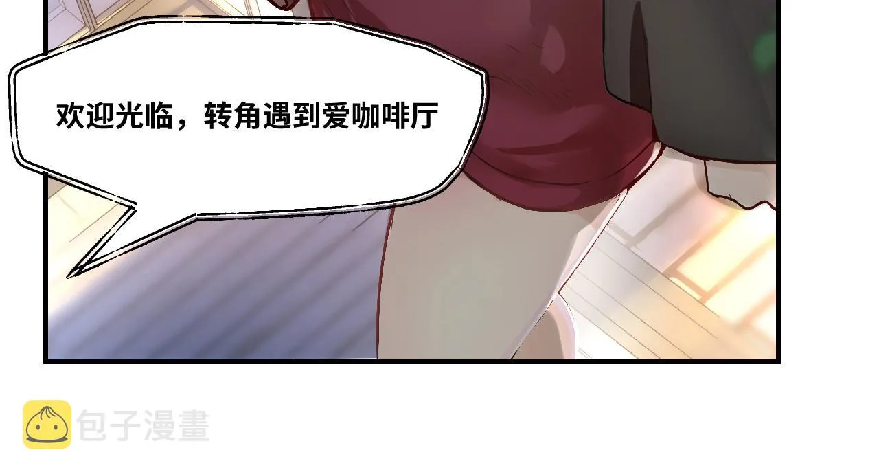 第1话 我是你老婆 第27页