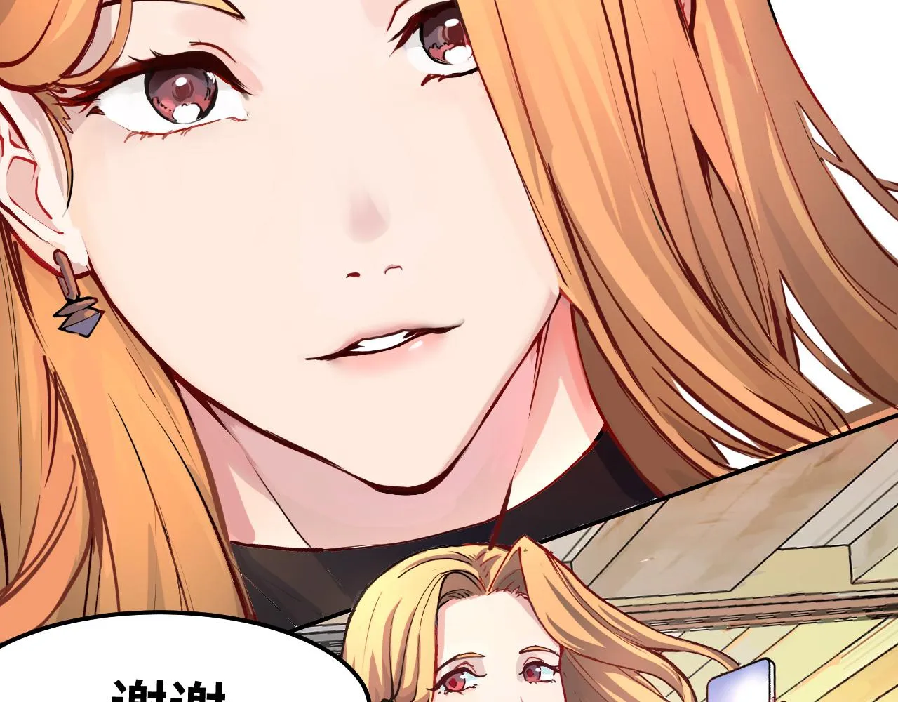 第1话 我是你老婆 第29页