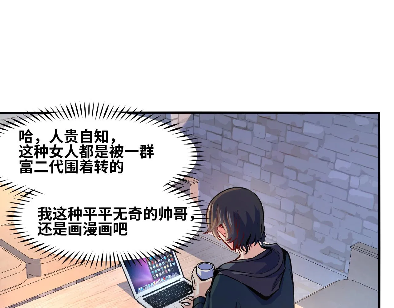 第1话 我是你老婆 第36页