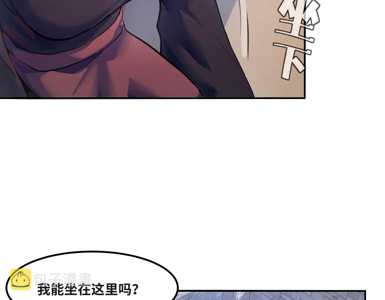 第1话 我是你老婆 第40页
