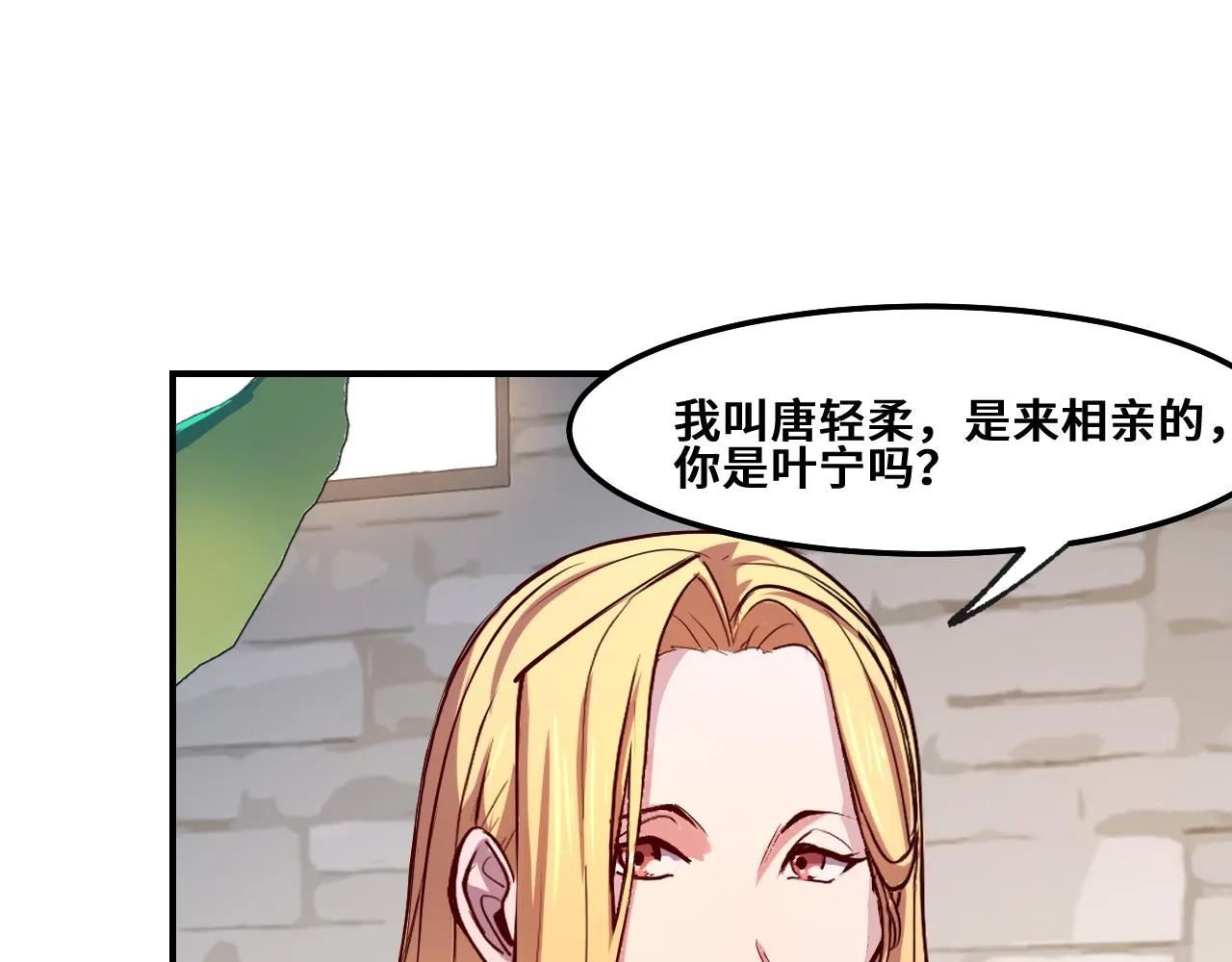 第1话 我是你老婆 第45页