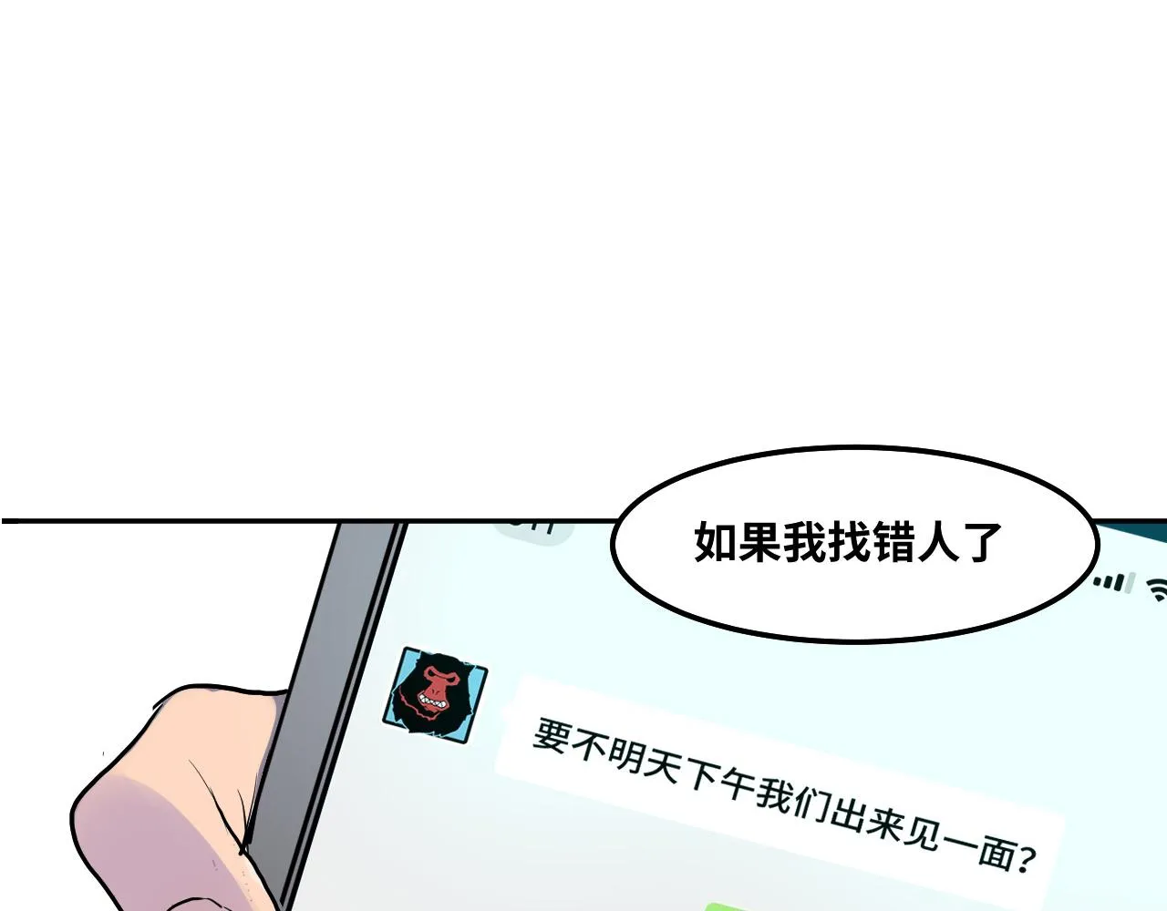 第1话 我是你老婆 第47页