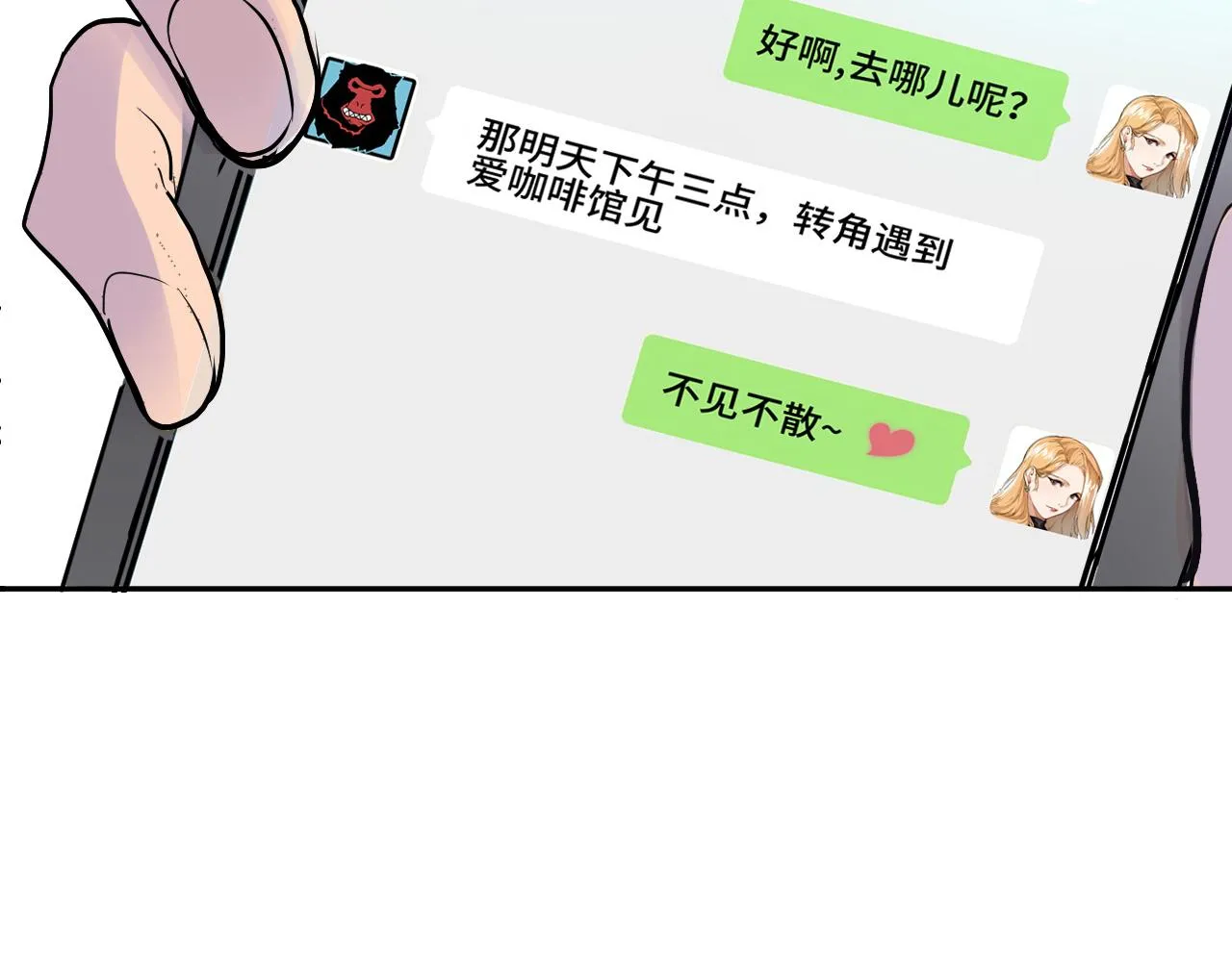 第1话 我是你老婆 第48页