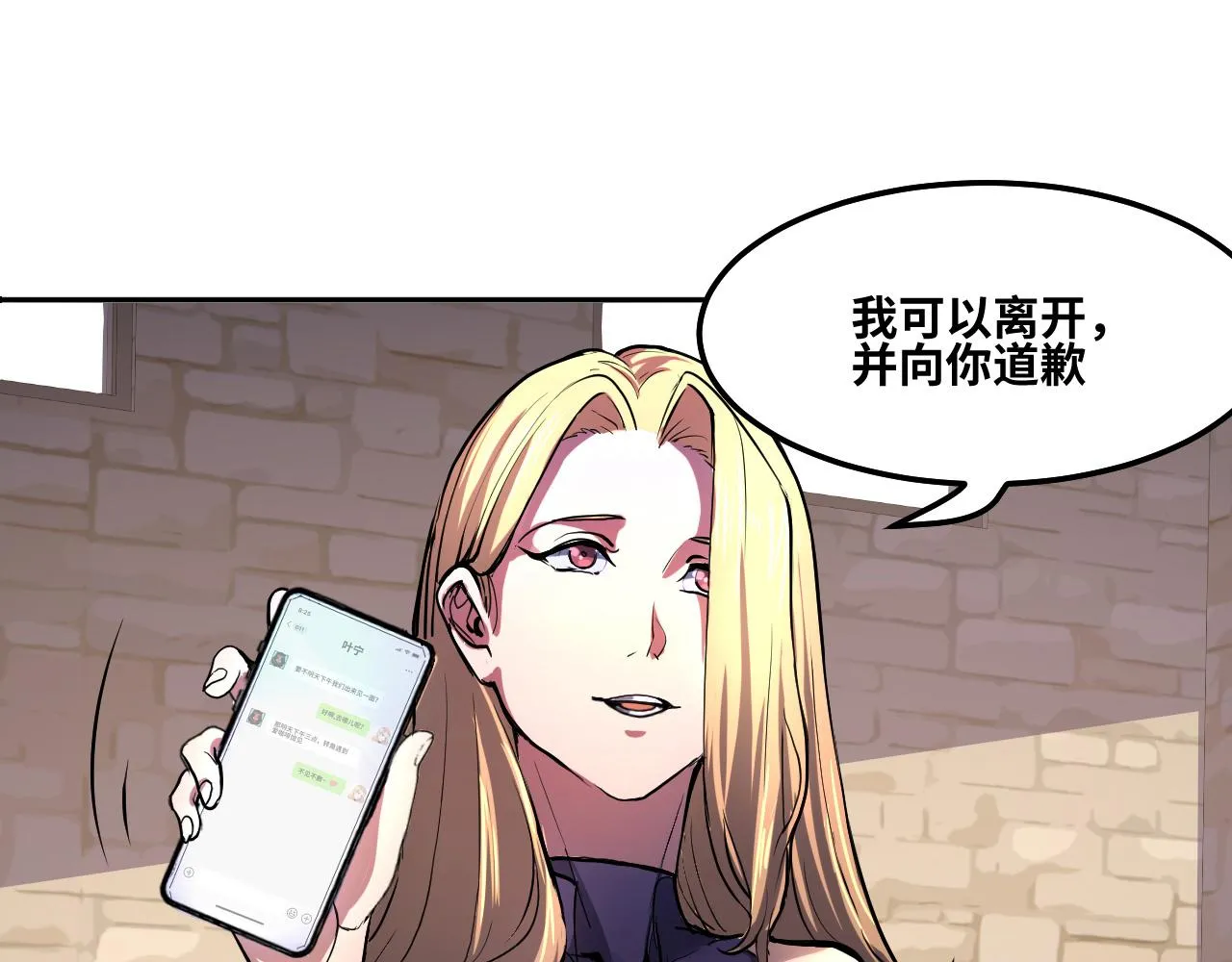 第1话 我是你老婆 第49页