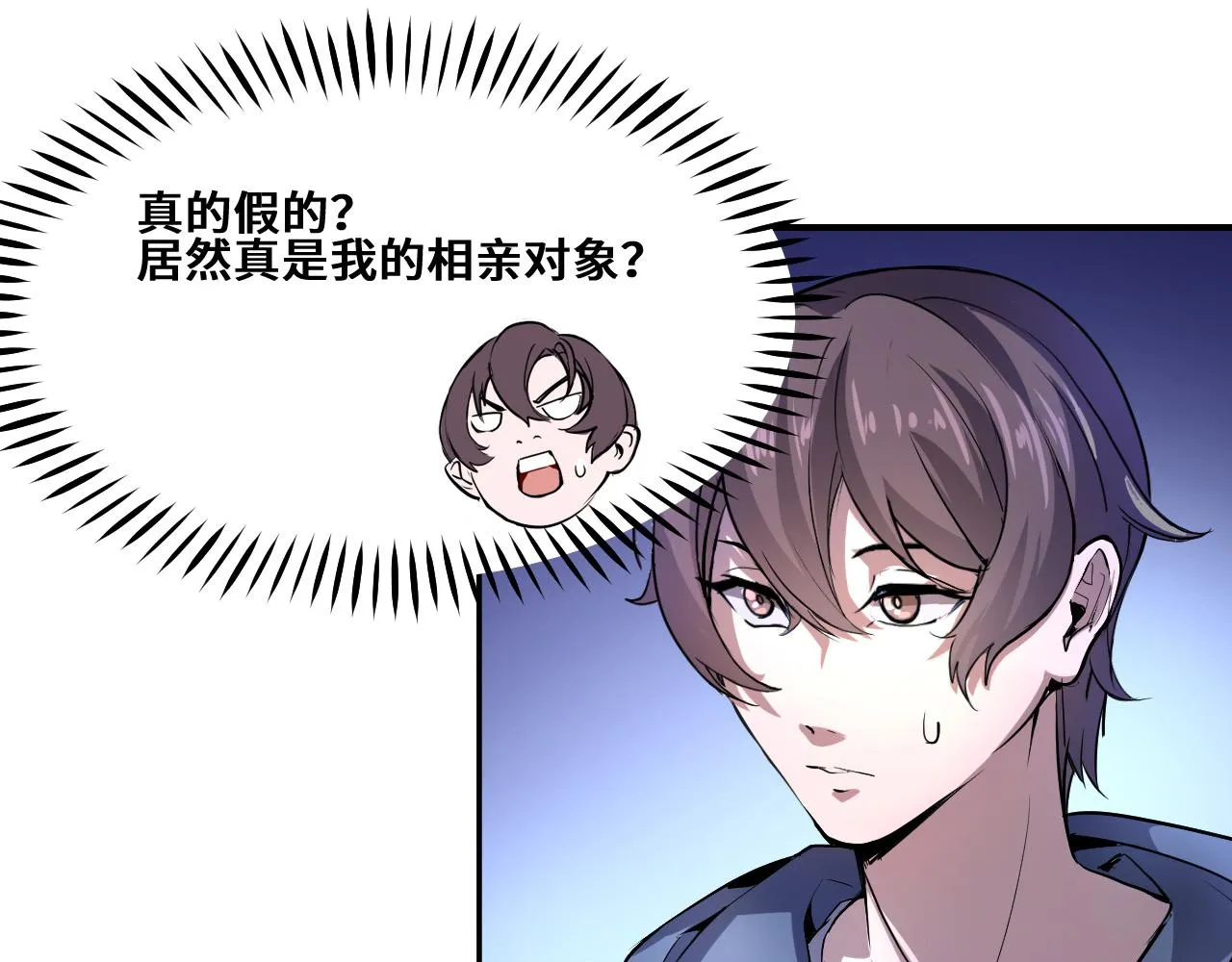第1话 我是你老婆 第51页
