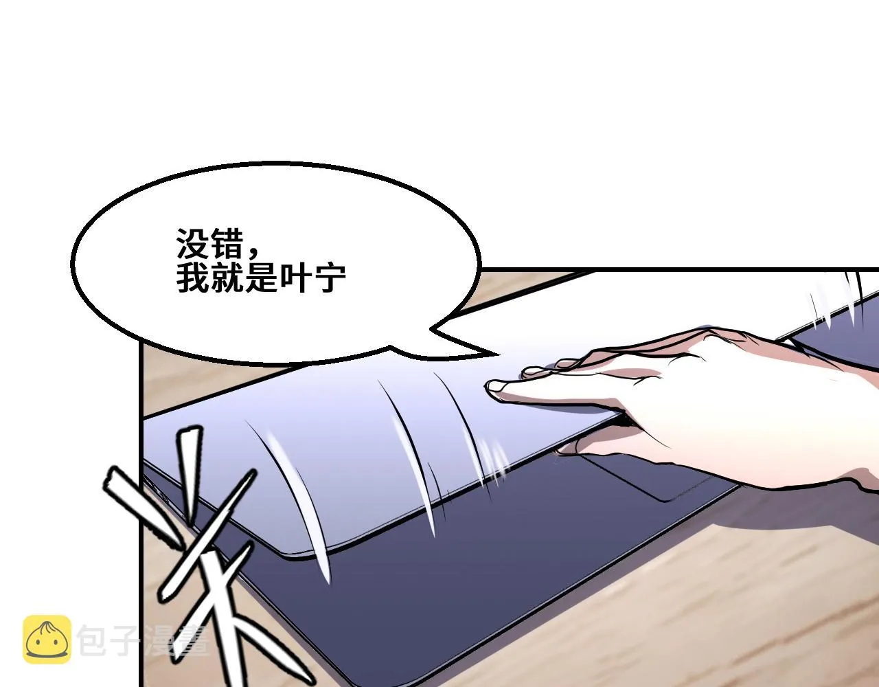 第1话 我是你老婆 第53页