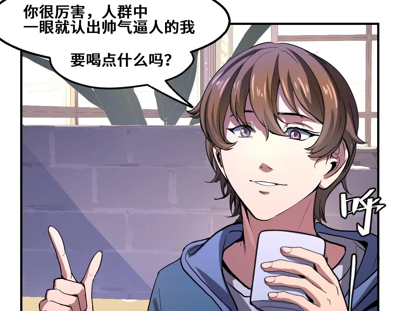 第1话 我是你老婆 第56页