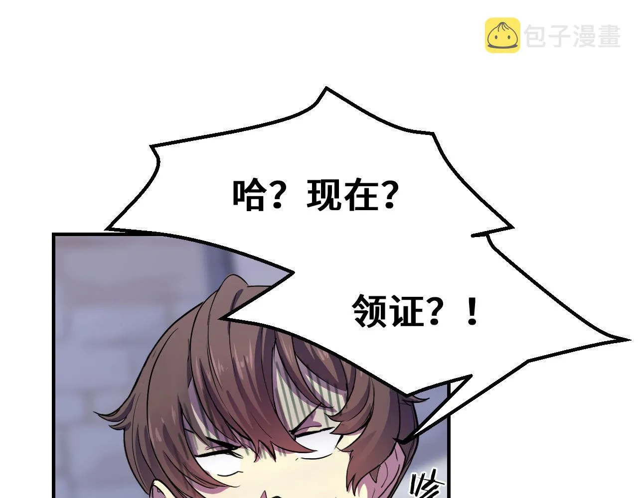 第1话 我是你老婆 第63页