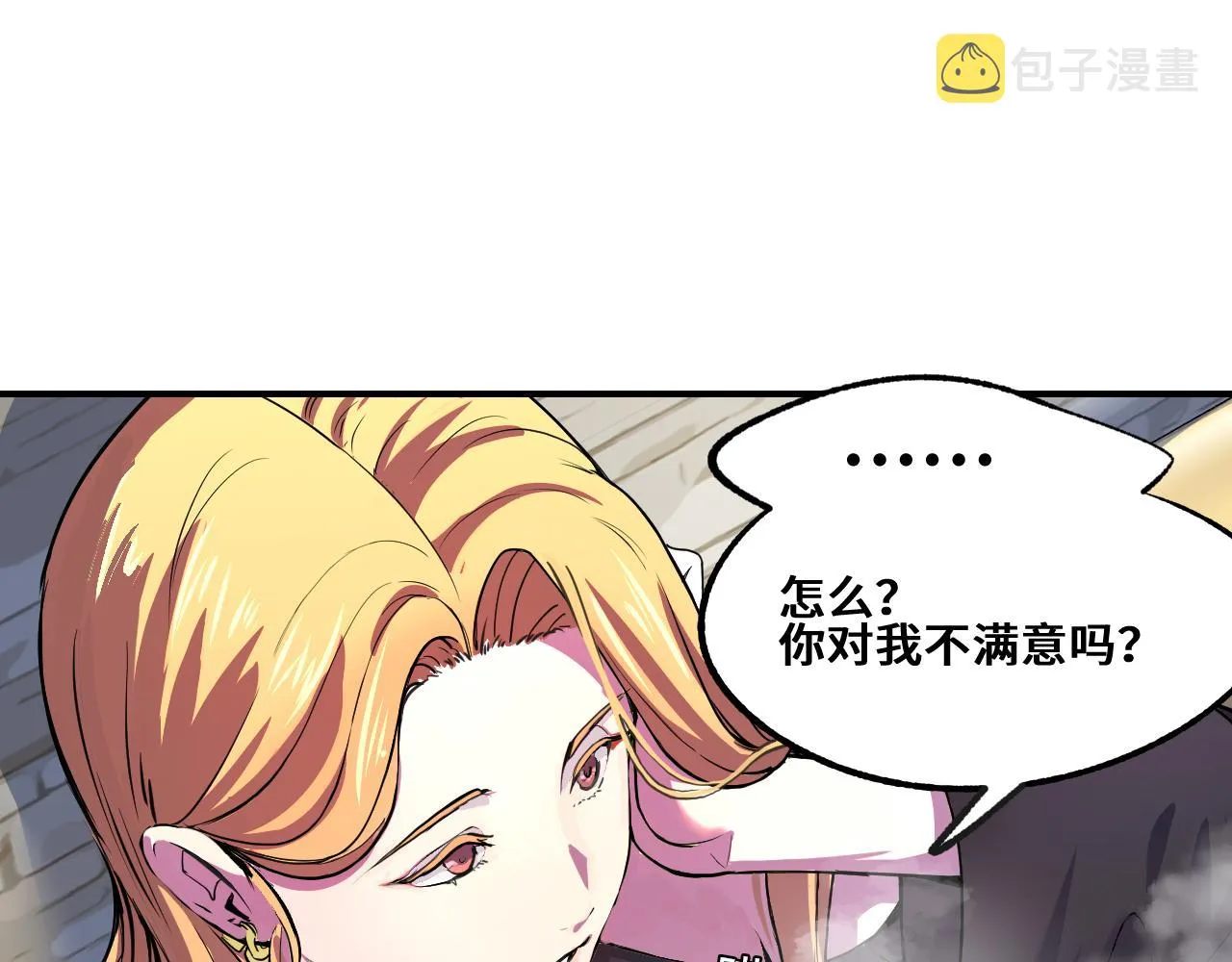 第1话 我是你老婆 第65页