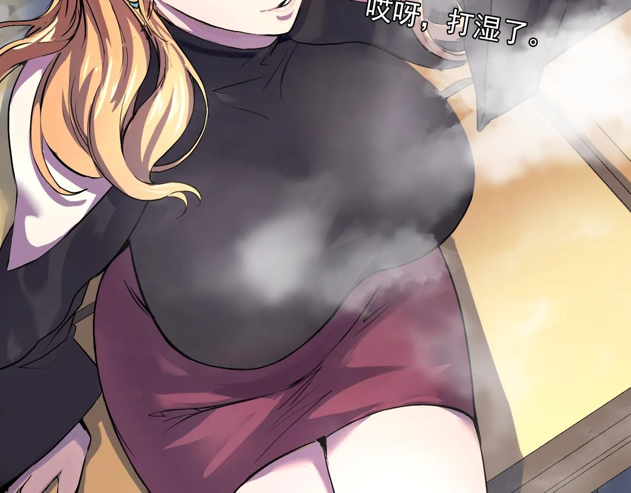 第1话 我是你老婆 第66页