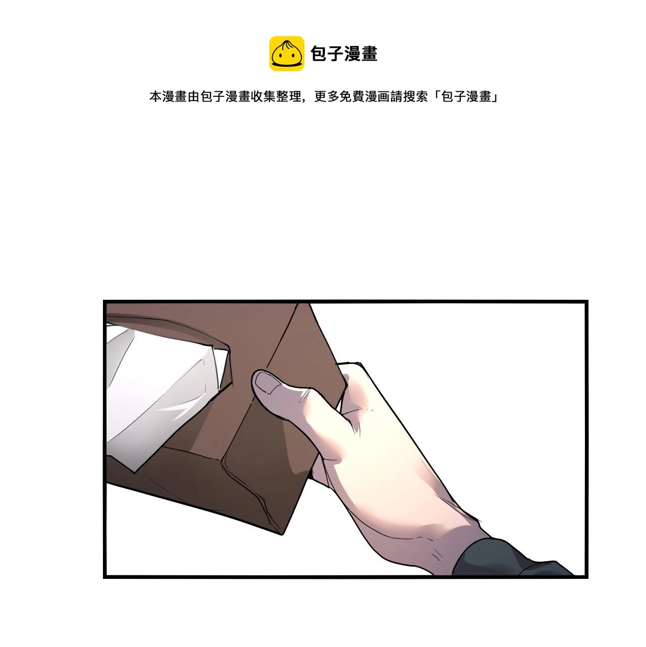 第1话 我是你老婆 第70页