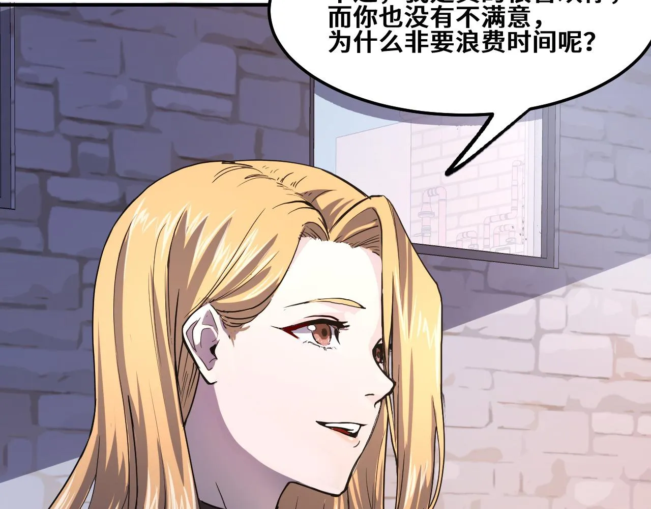 第1话 我是你老婆 第73页