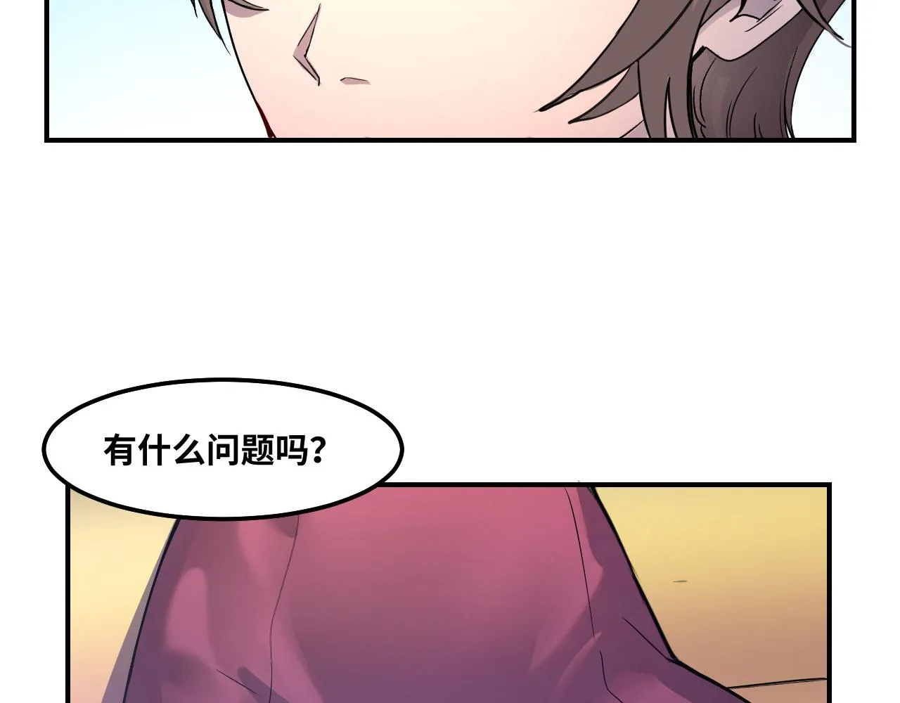 第1话 我是你老婆 第76页