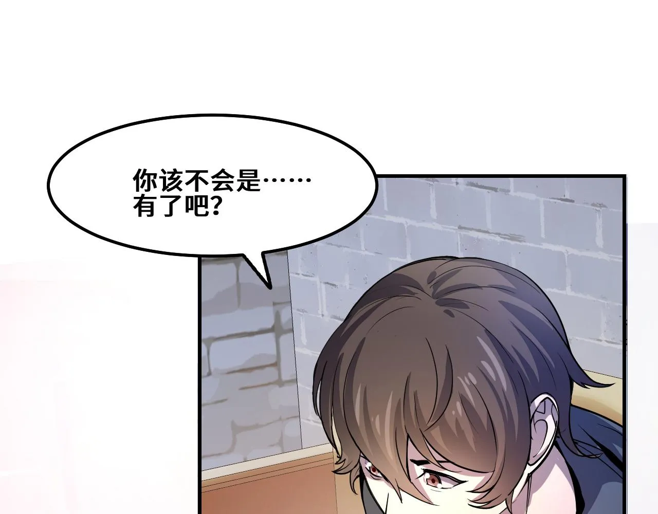 第1话 我是你老婆 第78页