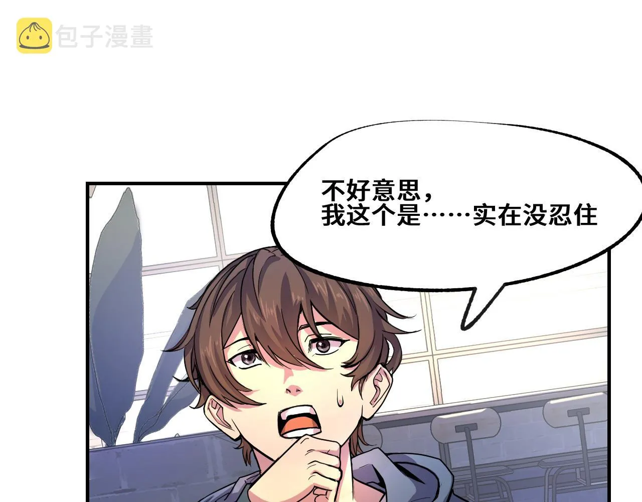 第1话 我是你老婆 第86页
