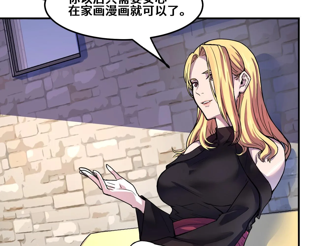 第1话 我是你老婆 第89页