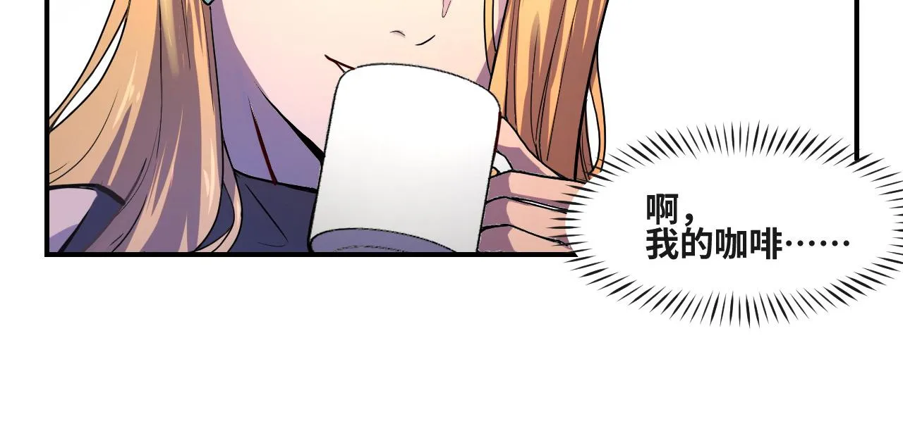 第1话 我是你老婆 第96页