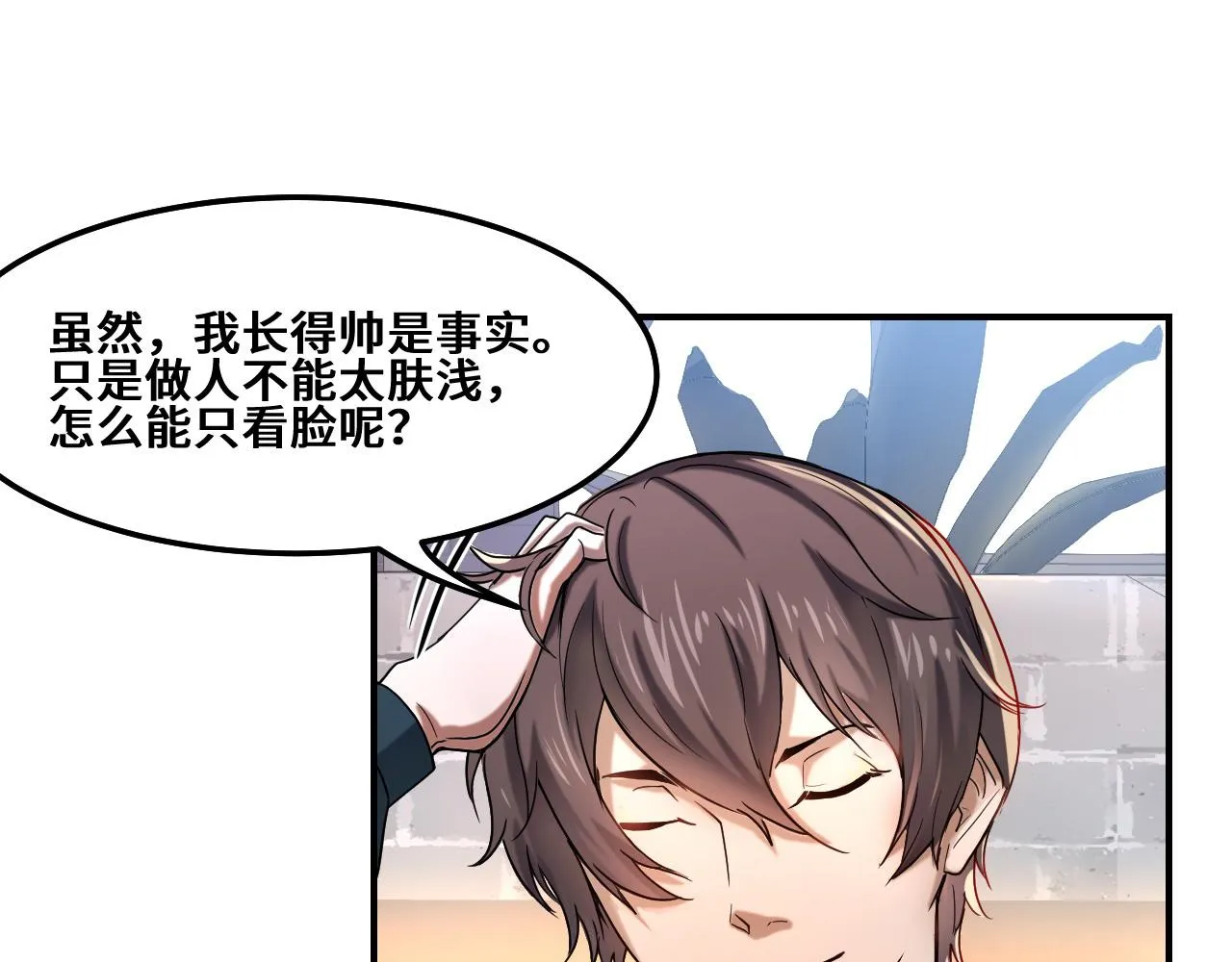 第1话 我是你老婆 第97页