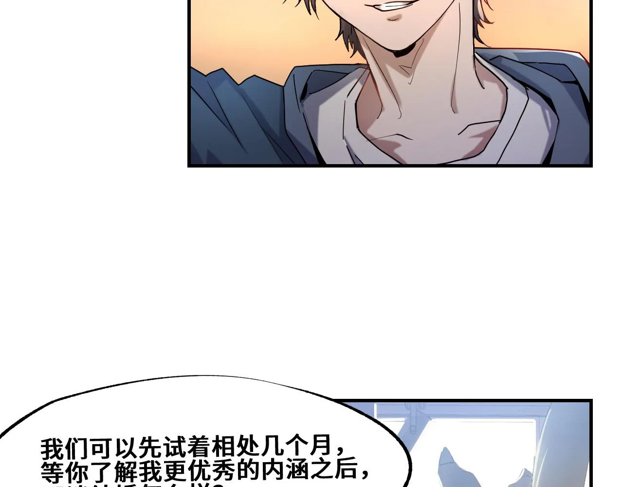 第1话 我是你老婆 第98页
