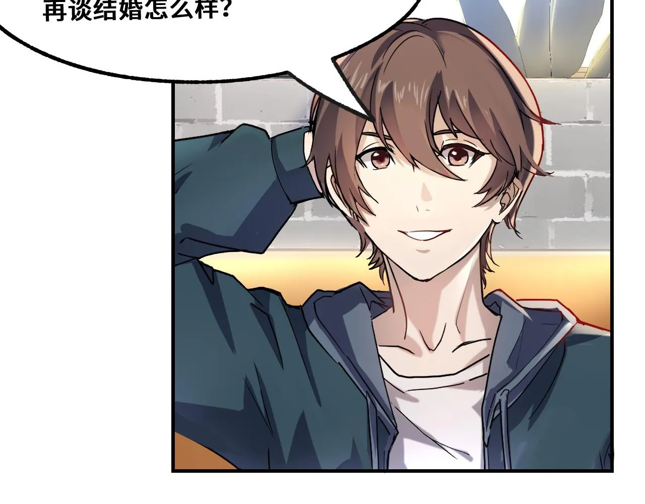 第1话 我是你老婆 第99页
