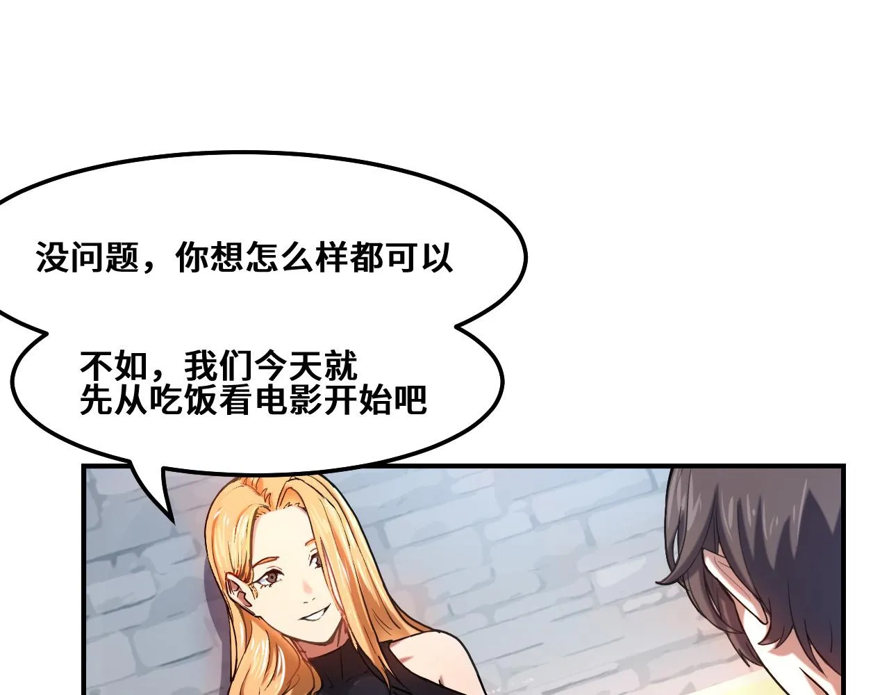 第1话 我是你老婆 第100页