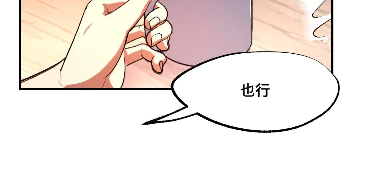 第1话 我是你老婆 第105页