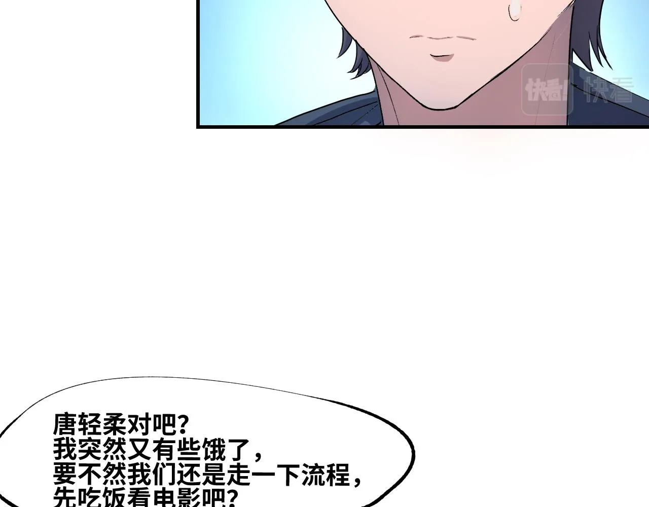 第1话 我是你老婆 第107页