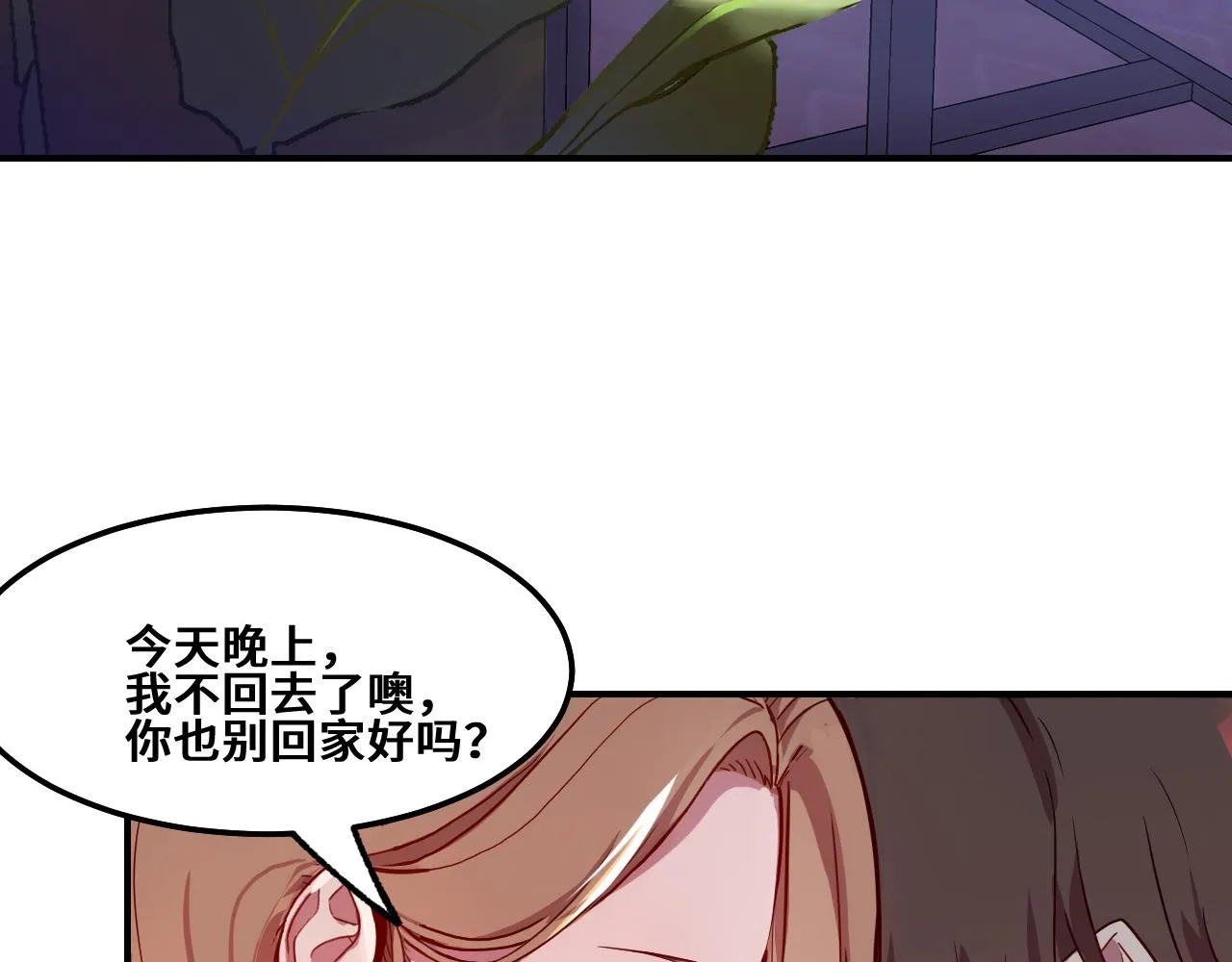 第1话 我是你老婆 第112页