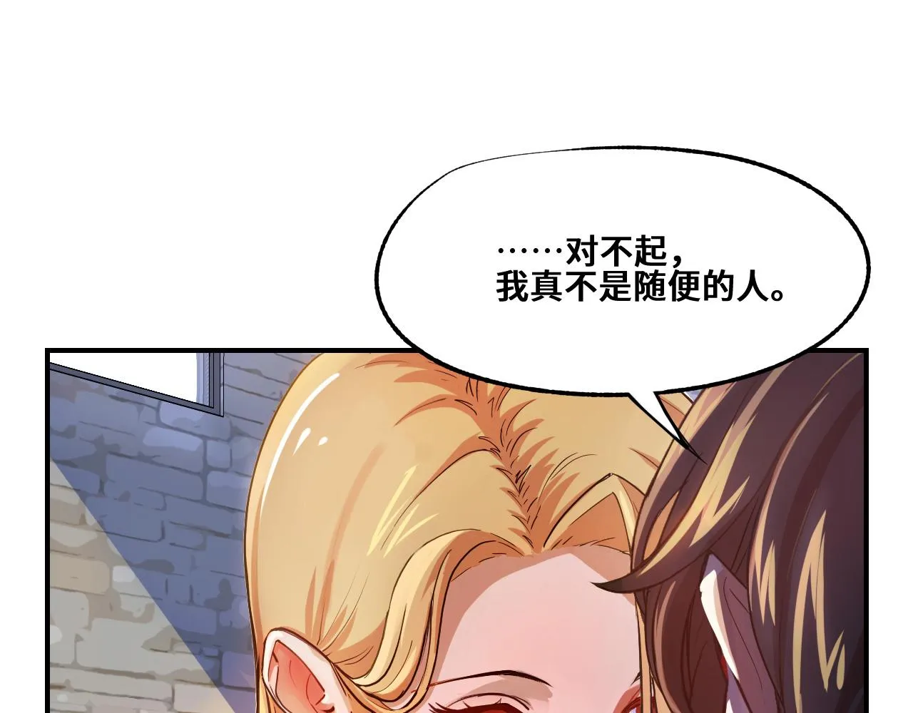 第1话 我是你老婆 第114页