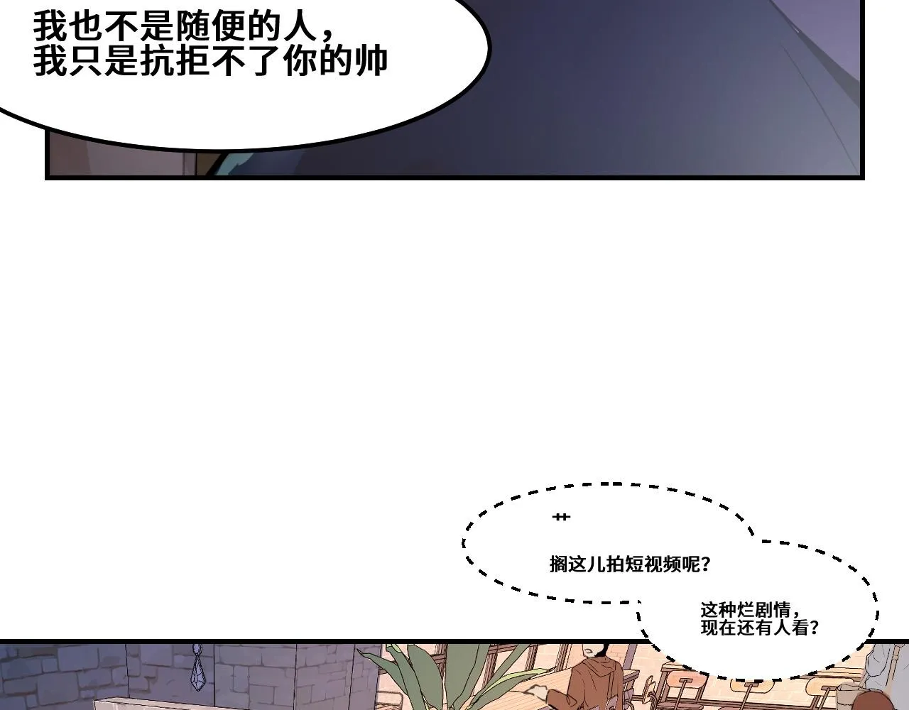 第1话 我是你老婆 第116页