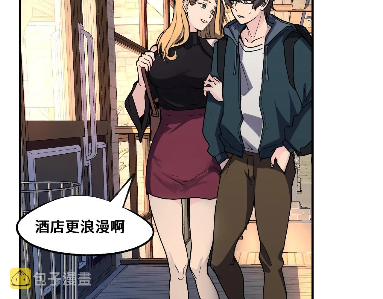 第1话 我是你老婆 第120页