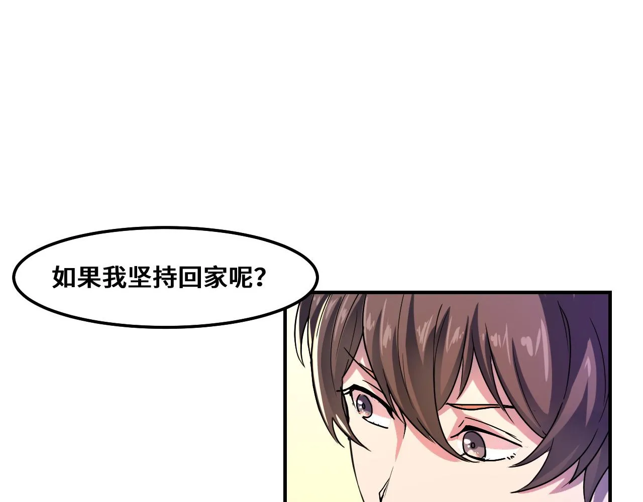 第1话 我是你老婆 第123页