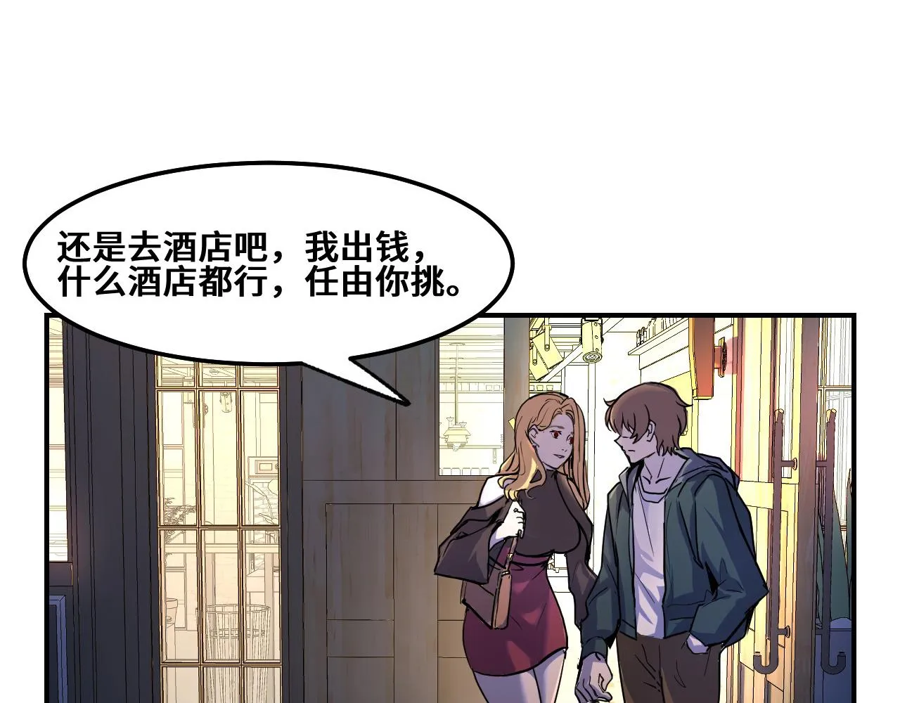 第1话 我是你老婆 第125页