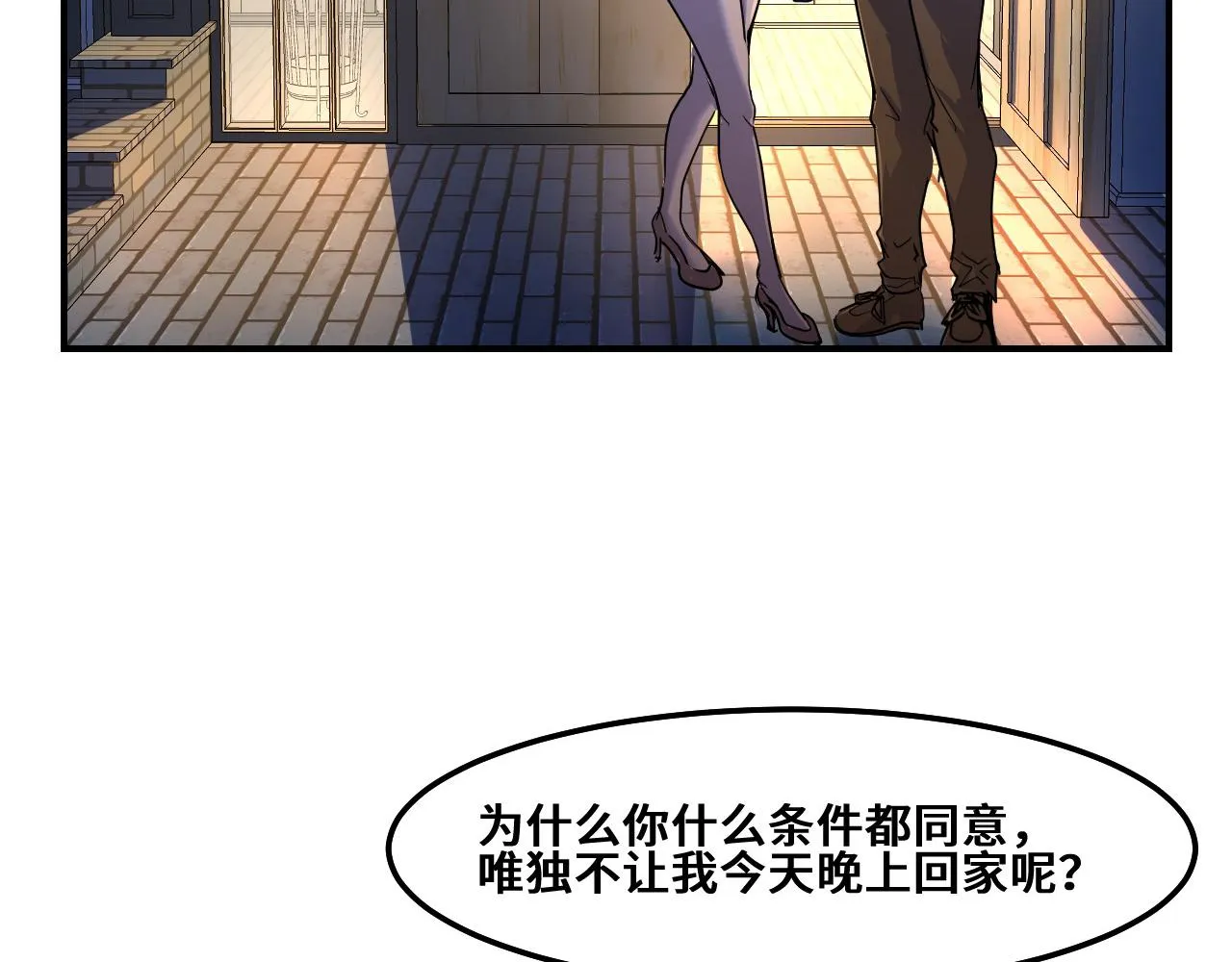 第1话 我是你老婆 第126页