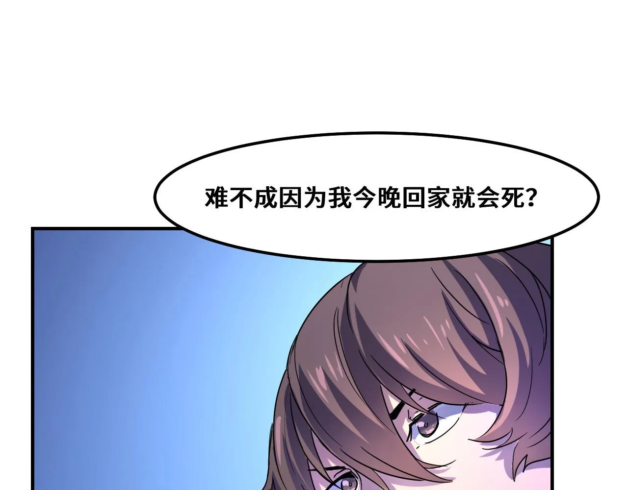 第1话 我是你老婆 第128页