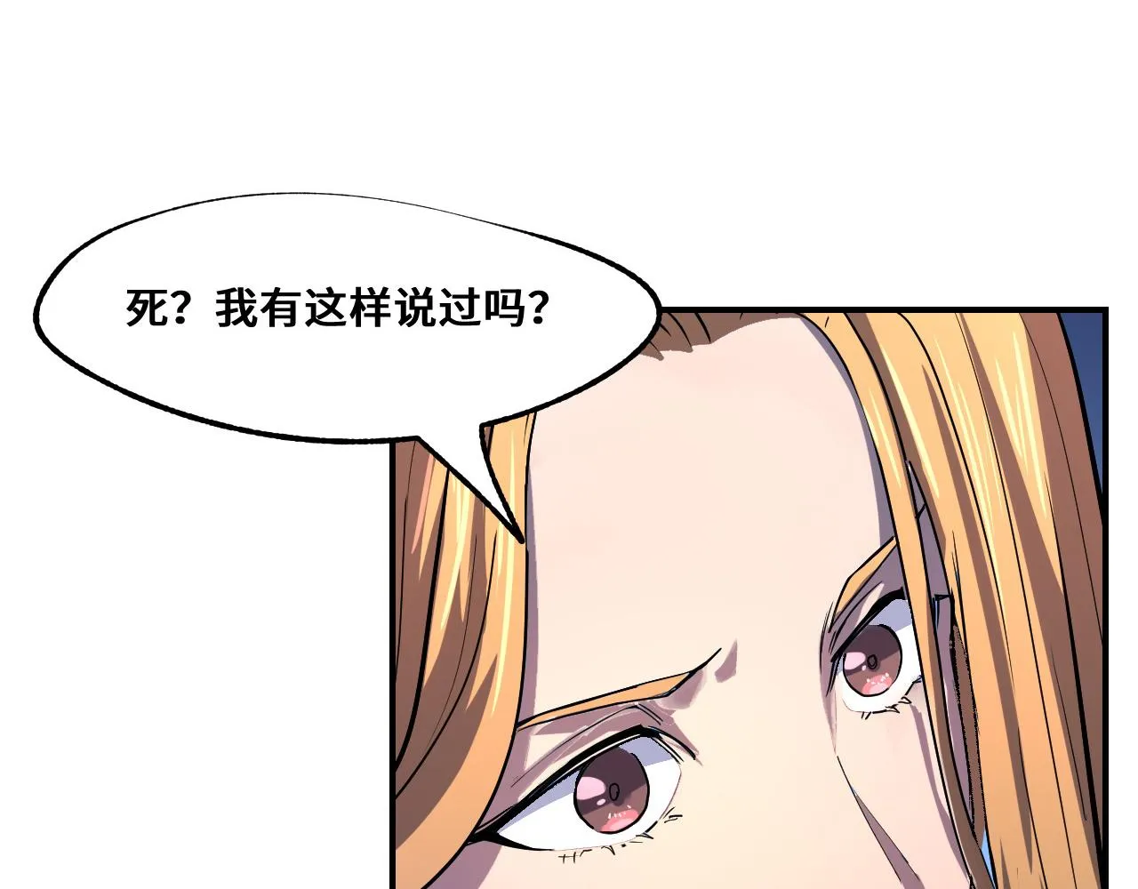 第1话 我是你老婆 第130页