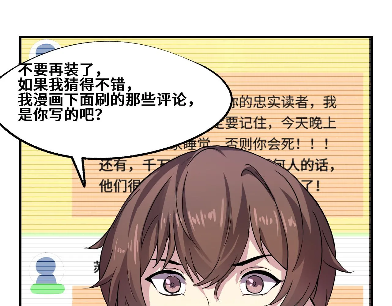 第1话 我是你老婆 第132页