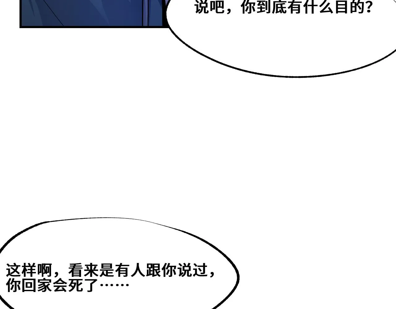 第1话 我是你老婆 第134页
