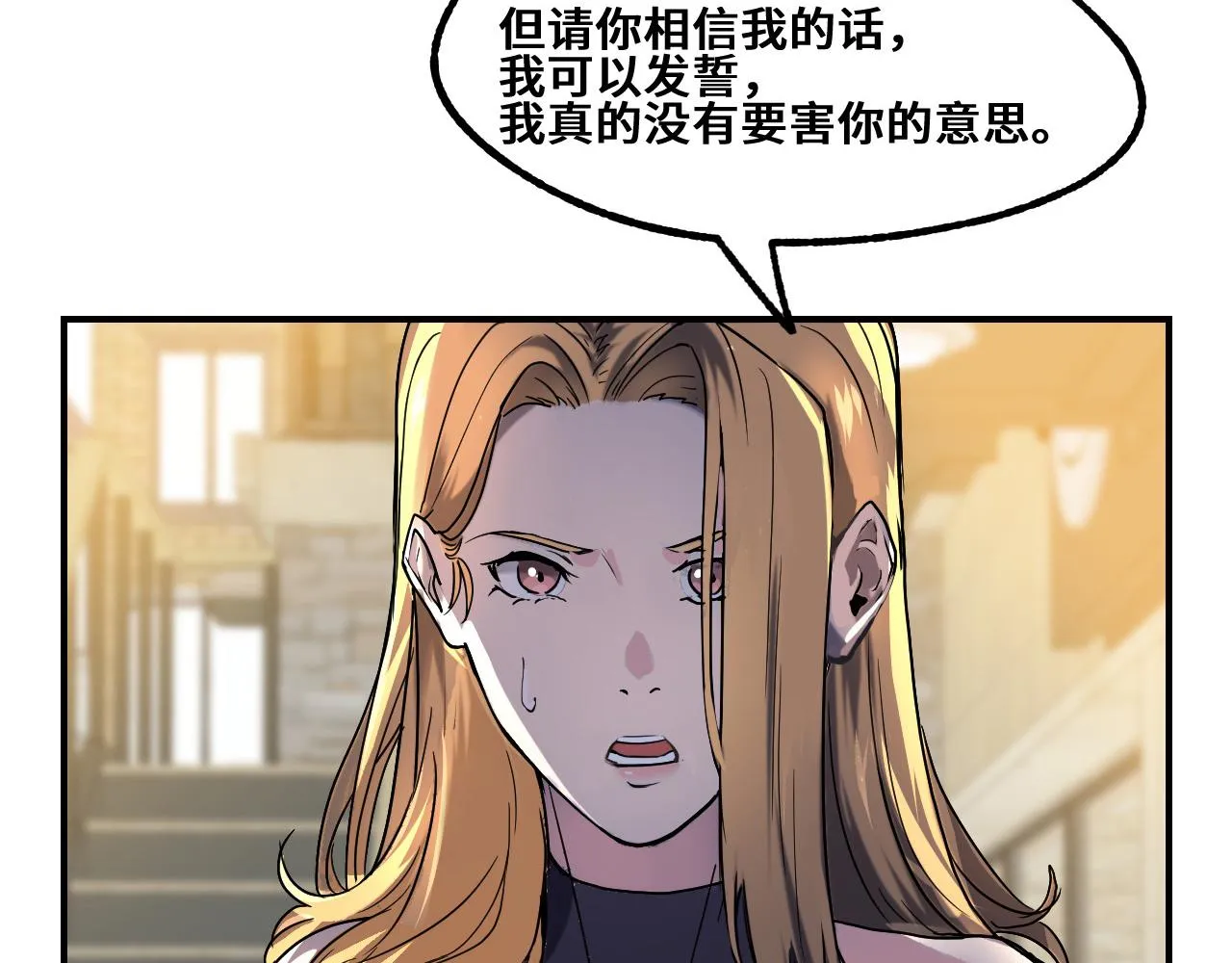 第1话 我是你老婆 第136页