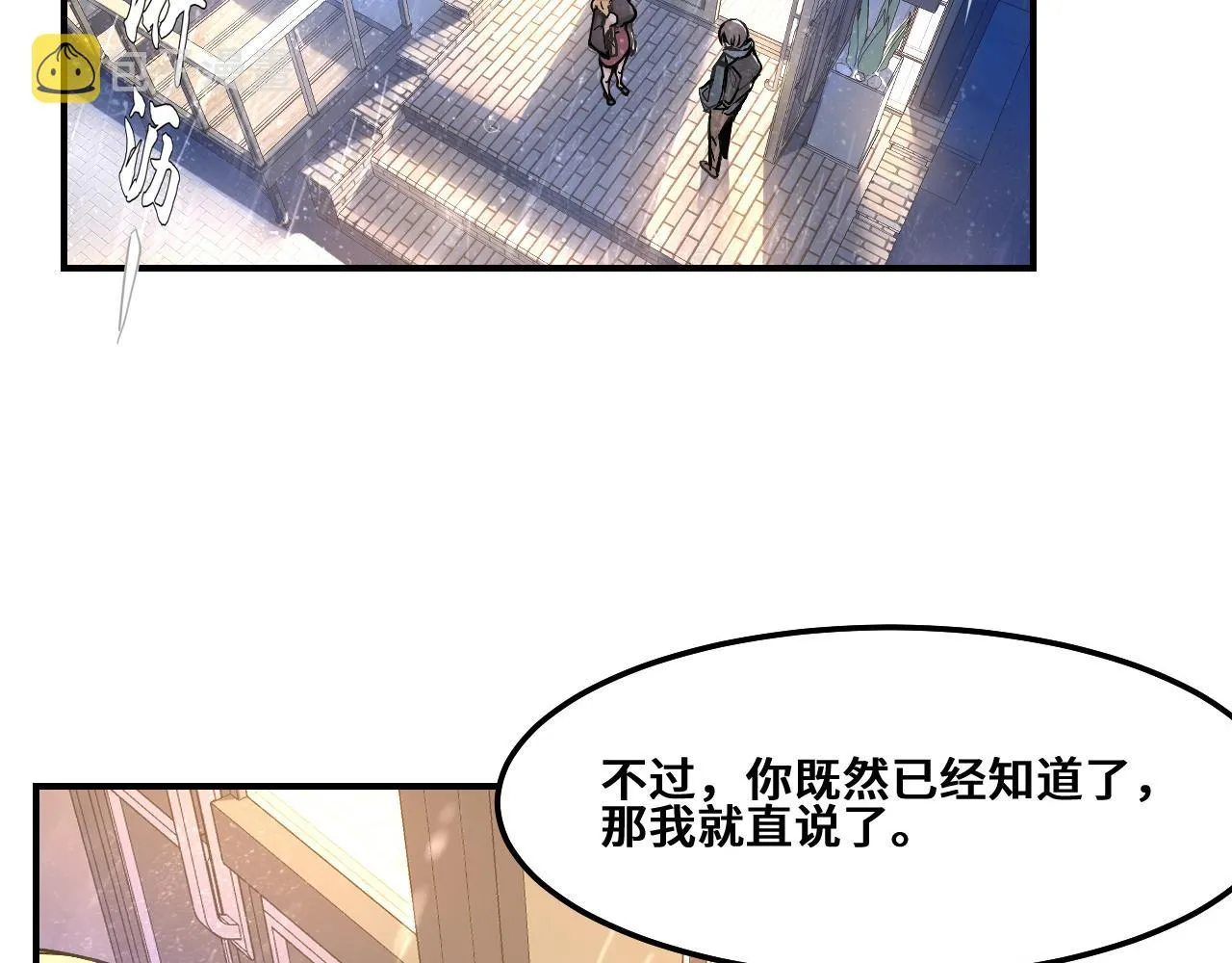 第1话 我是你老婆 第142页