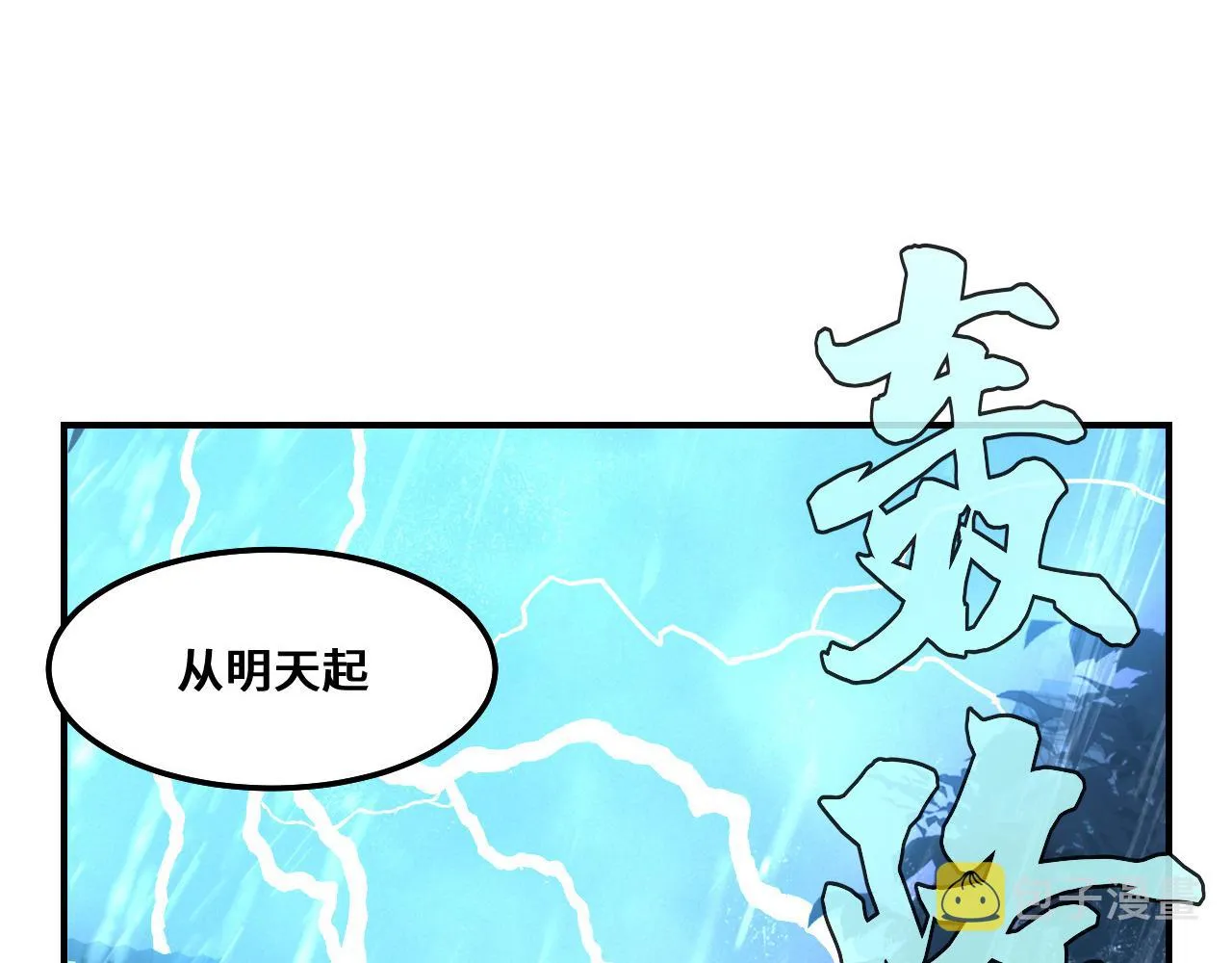 第1话 我是你老婆 第145页