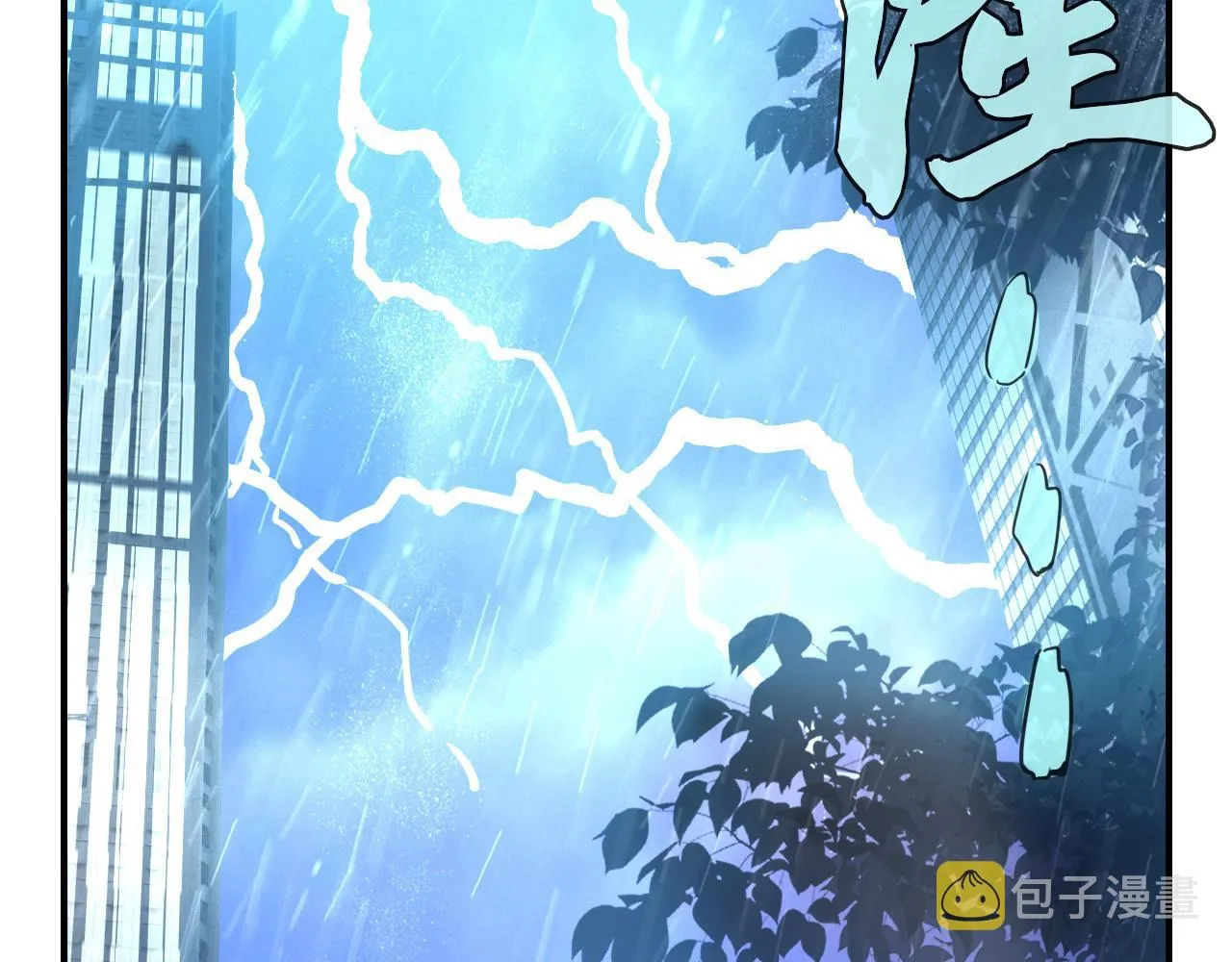 第1话 我是你老婆 第146页
