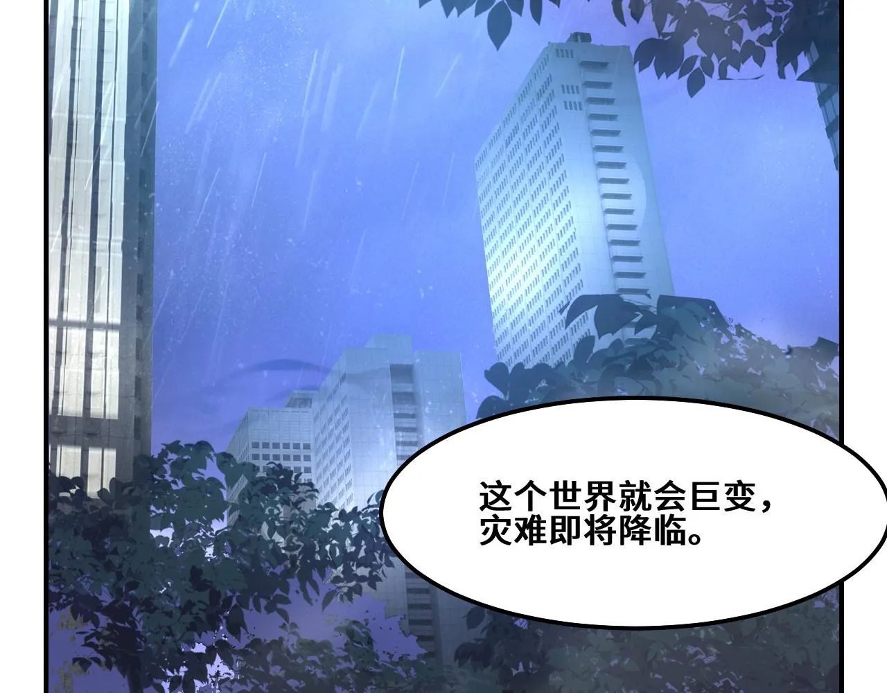 第1话 我是你老婆 第147页