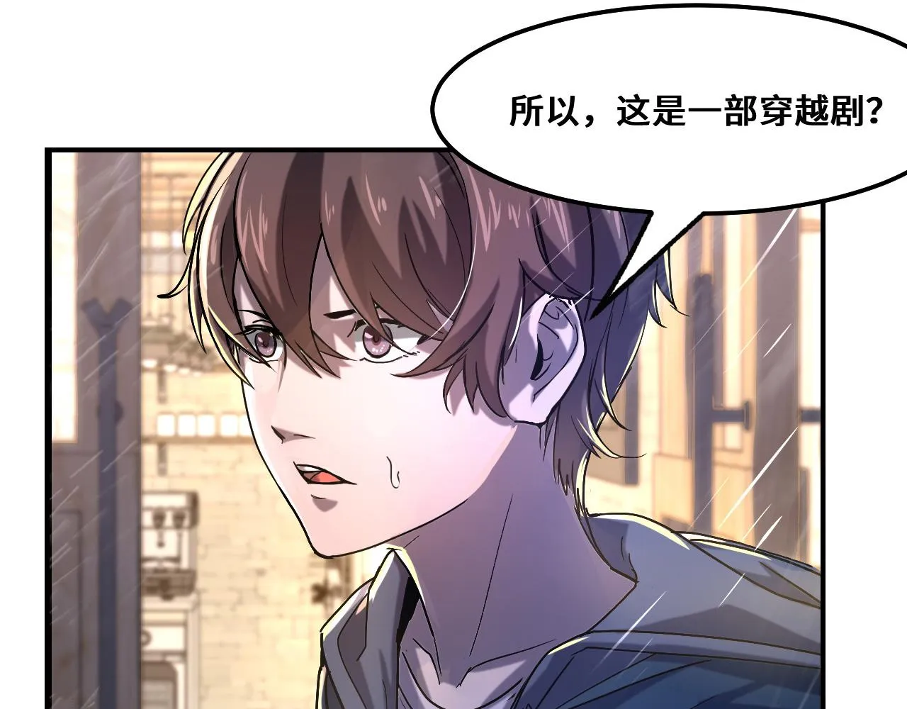 第1话 我是你老婆 第153页