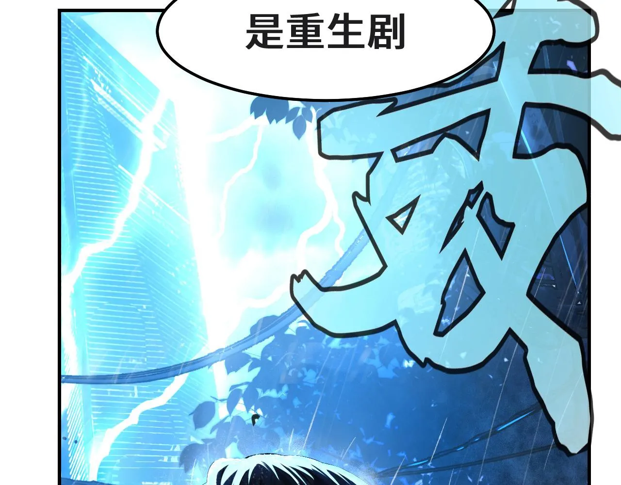 第1话 我是你老婆 第156页