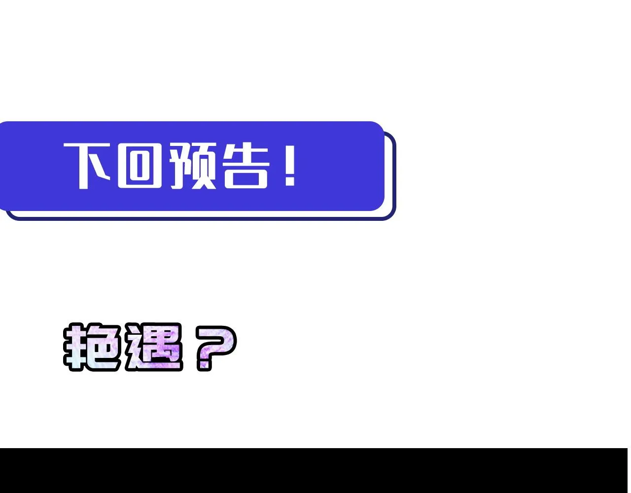 第1话 我是你老婆 第160页