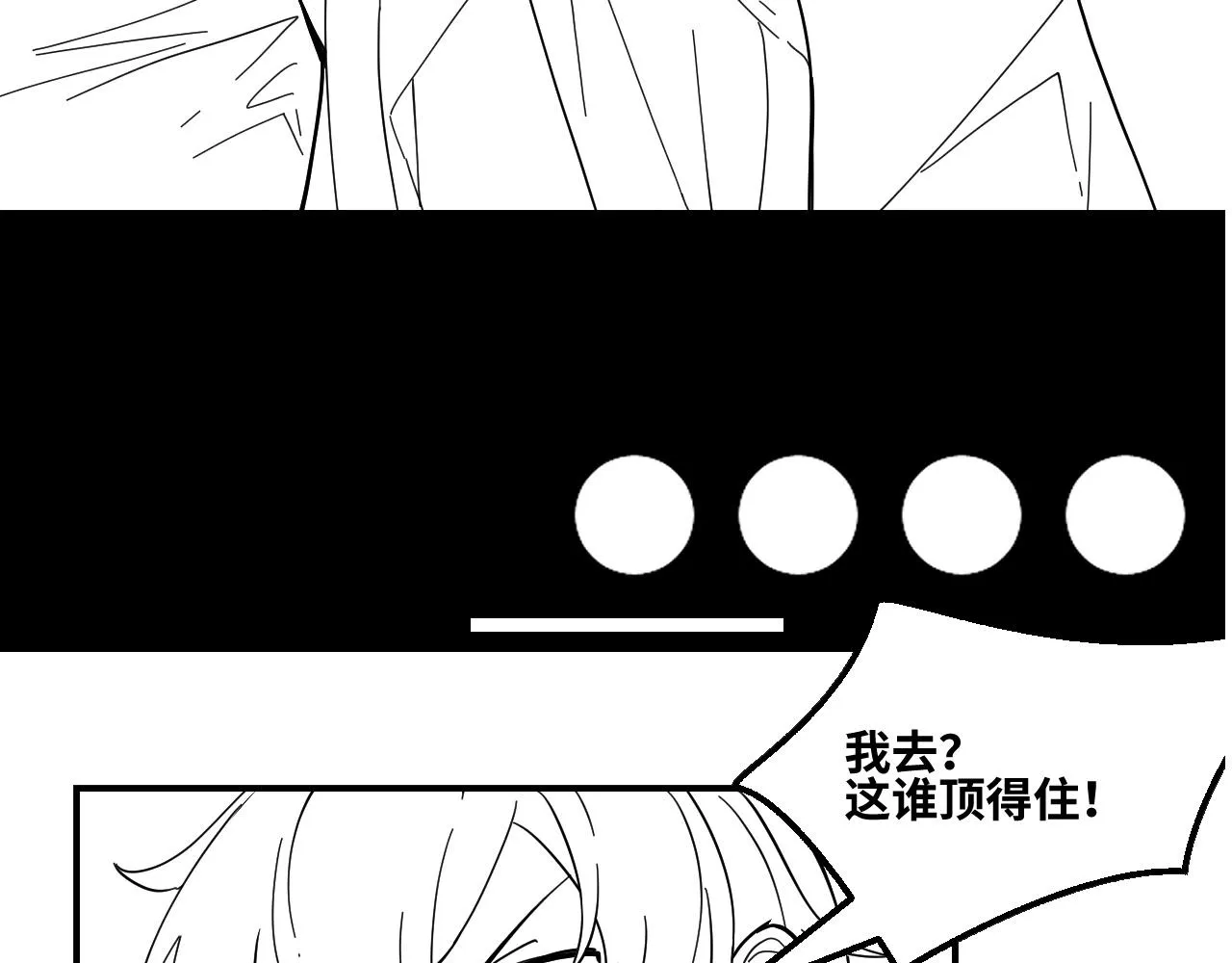 第1话 我是你老婆 第163页